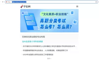 山寨“学信网”再现 高仿域名暗藏诈骗陷阱