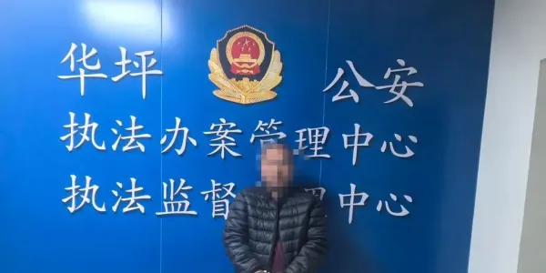 心存侥幸终食恶果 华坪一男子无证驾驶冲卡被依法拘留