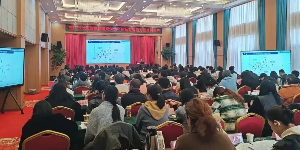 丽江市举办2026年全市药品监管能力提升培训