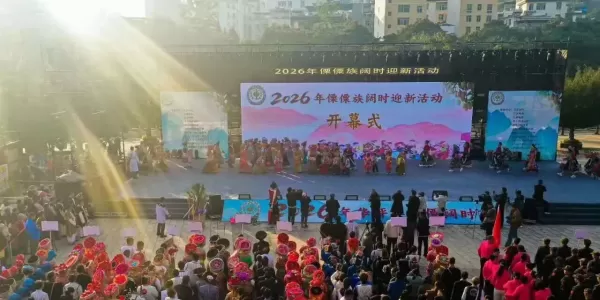 过年啦！华坪傈僳族阔时节喜庆开幕，笙歌四起，千人共舞迎新年