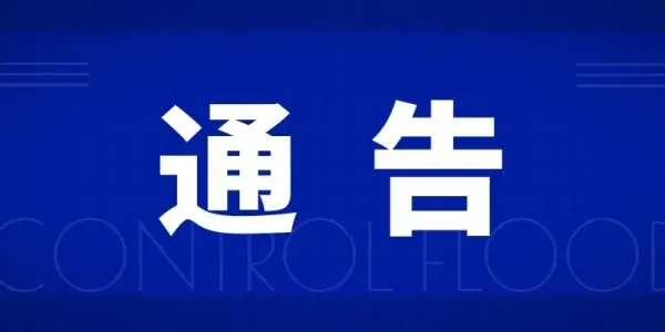 永胜公安公开征集“六霸”涉黑涉恶线索 举报长期有效