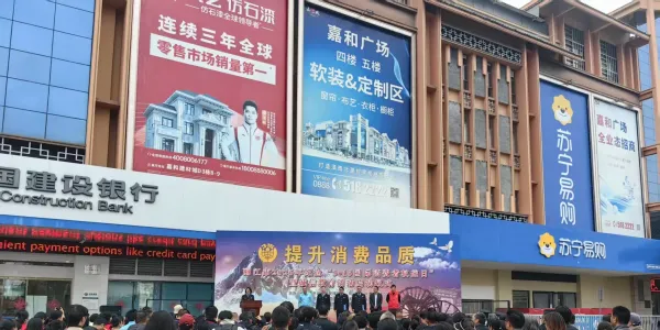 丽江“3·15”活动今日启动！打假成果展示、你点我检……现场人气爆棚