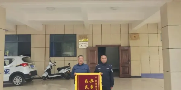 8小时破案挽损！丽江警方高效追查获赠锦旗