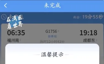 花了一等座的钱，却坐出“低人一等”的感觉？12306终于出手了