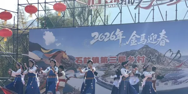 石鼓镇第三届“乡村村晚”火热开演！百姓登台当主角，家门口乐享文化宴