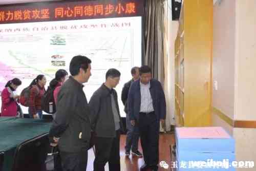 财政部督查组进驻玉龙县查贫困群众“救命钱”，要求一分一厘都不能乱花.webp (3).jpg