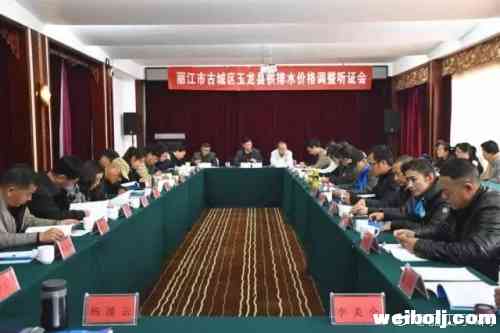 丽江启动城市用水调价比现行水价提高1.28元