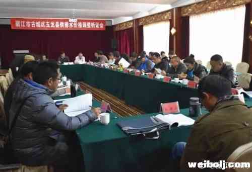 丽江启动城市用水调价比现行水价提高1.28元