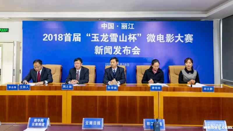 总奖金52万元！“玉龙雪山杯”微电影大赛等你来挑战.jpg