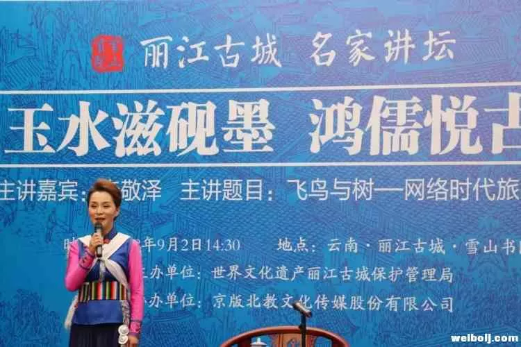 送票啦！!继白岩松之后，又一位大咖将做客丽江古城名家讲坛！