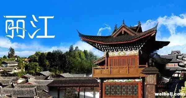 丽江市导游人员年度诚信品质指数 量化考核情况的通报