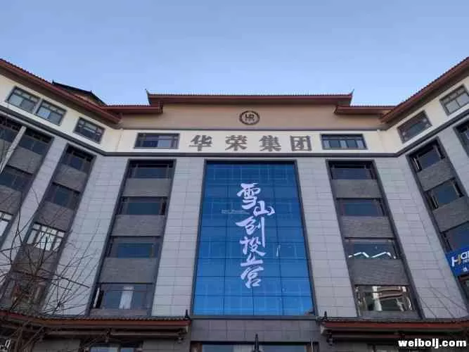 创客们，在丽江创业，来这里让你事半功倍！