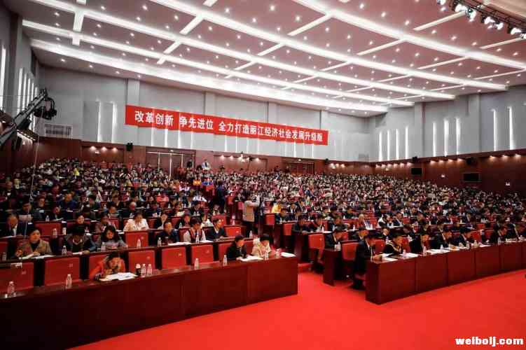 8个全省排名进位 9个领域重点工作 看市长如何谱写丽江新篇章