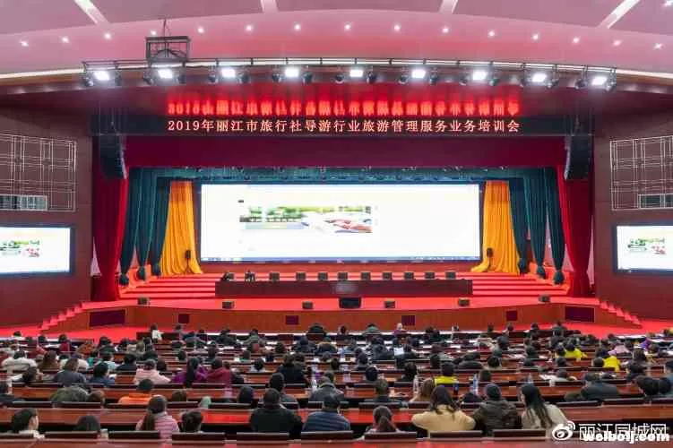 市旅发委开展旅行社导游行业旅游管理服务业务培训