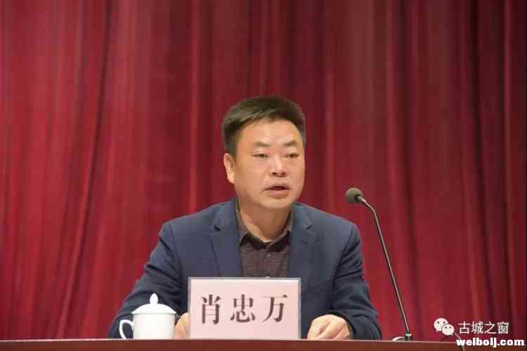 区委政法工作会议，首届古城“最美政法人”受表彰