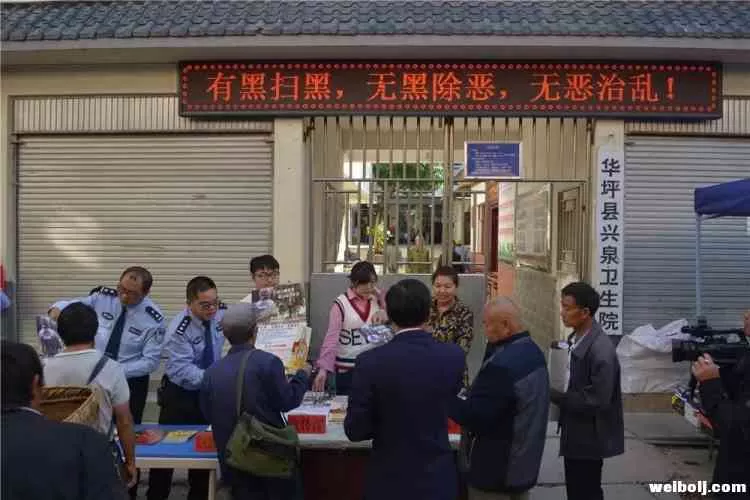 多部门联合到兴泉开展禁毒及扫黑除恶宣传