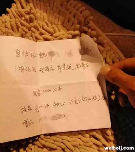 乘客将装有5千元的包落在公交上 16路司机晚上12点送回失主 (3).jpg