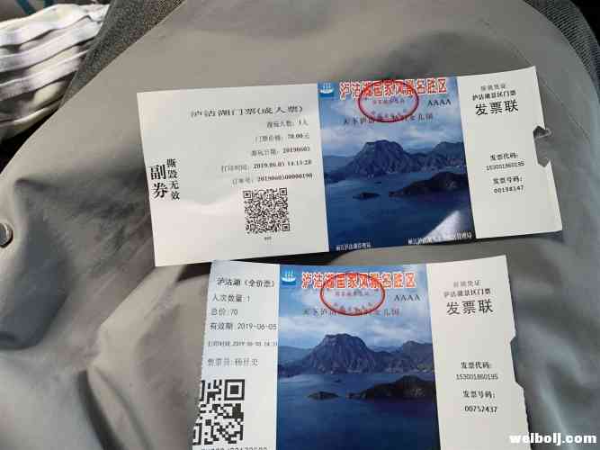 游客称泸沽湖景区自动贩票机买了假门票？怎么回事？