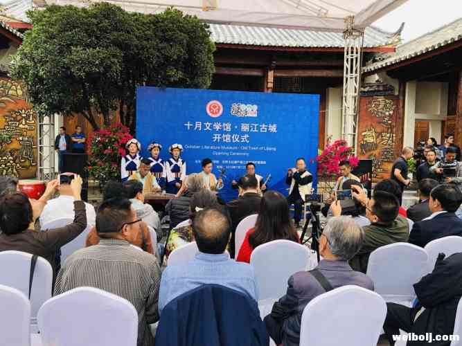 丽江古城首个文学主题院落“十月文学馆”今日开馆！著名作家贾平凹题匾！
