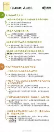 带你读懂《习近平新时代中国特色社会主义思想学习纲要》