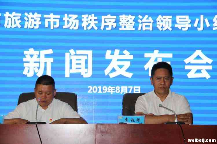 丽江发布第28期旅游“红黑榜”，这些导游、旅行社上榜！