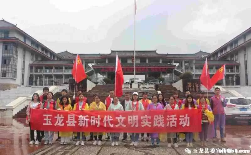 激昂青春！玉龙这群“红马甲”深入社区沟渠、公路清理垃圾