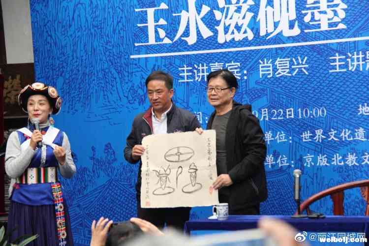 著名作家肖复兴丽江开讲——文章生动的关键 就是眼角看到的那一瞥！