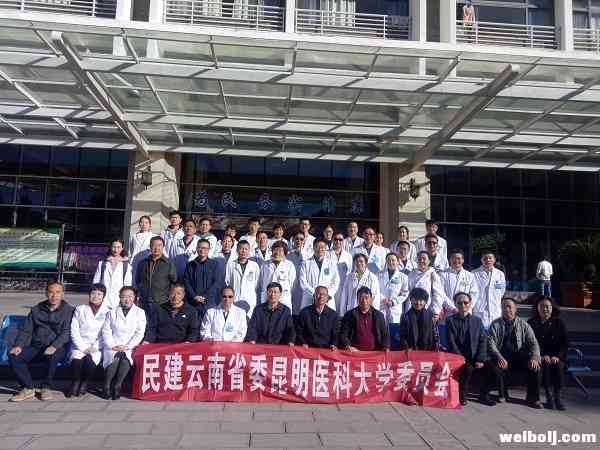民建云南省委医疗专家团队到丽江免费看病啦！