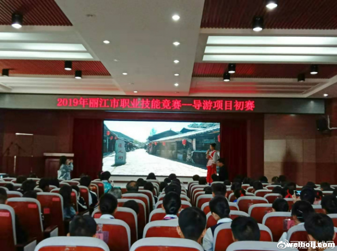 “21进10”！2019丽江市职业技能大赛导游项目开赛了......