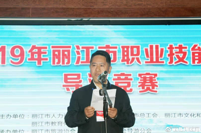 “21进10”！2019丽江市职业技能大赛导游项目开赛了......
