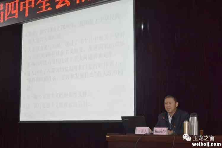 玉龙县300余人聆听、学习这场宣讲报告会