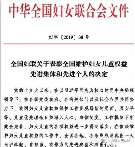 喜报！丽江市这个单位荣获“全国维护妇女儿童权益先进集体”称号