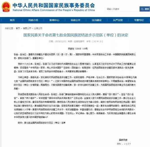 丽江古城文林村上榜了！