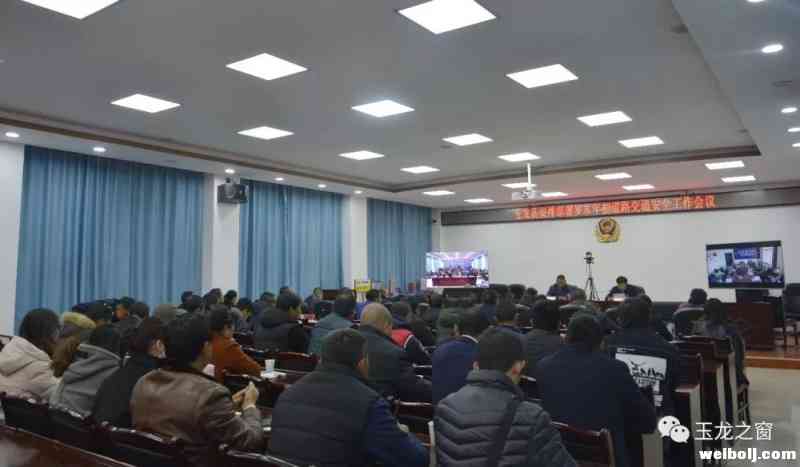 岁末年初保安全促稳定，玉龙县各乡镇将同时开展这四项工作