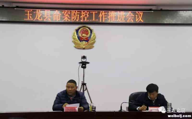 岁末年初保安全促稳定，玉龙县各乡镇将同时开展这四项工作