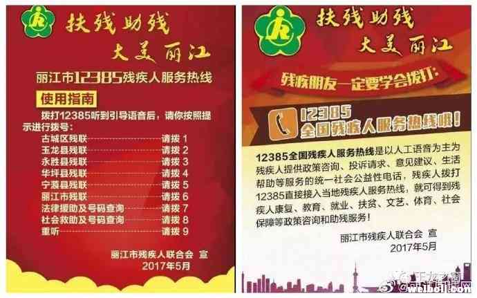 全省首发！鸣音镇400余名持证残疾人领到第三代残疾人证