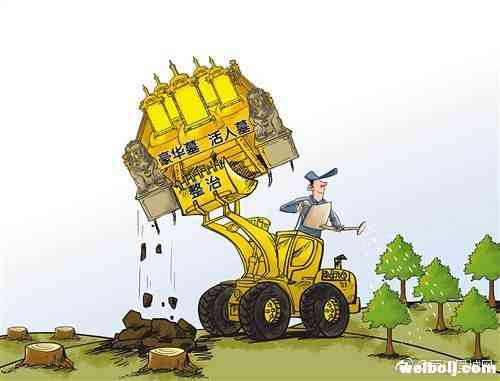 向“活人墓”说不！中心镇人民政府发布限期拆除活人墓通告