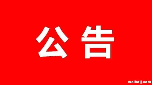 注意！华坪县疾控中心预防接种门诊将于今日全面关停