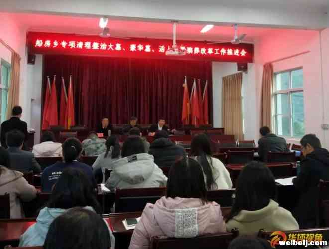 船房全乡齐发力殡葬改革树新风 