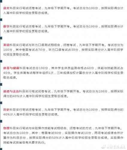 @丽江初中学生和家长请注意，云南将改革中考招生制度！满分700！语数英体都是100分！