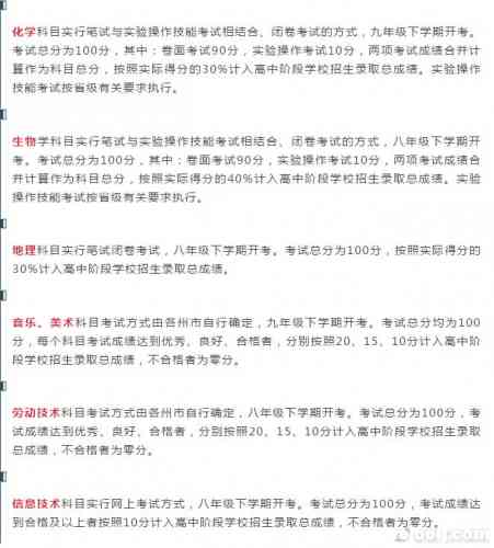 @丽江初中学生和家长请注意，云南将改革中考招生制度！满分700！语数英体都是100分！