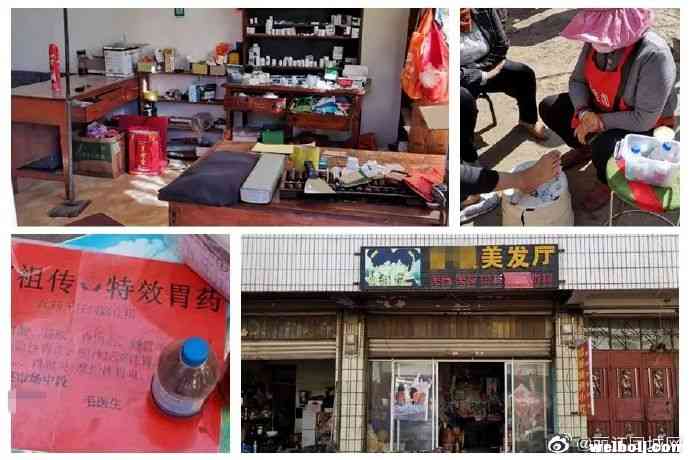 宁蒗2人非法行医被抓获