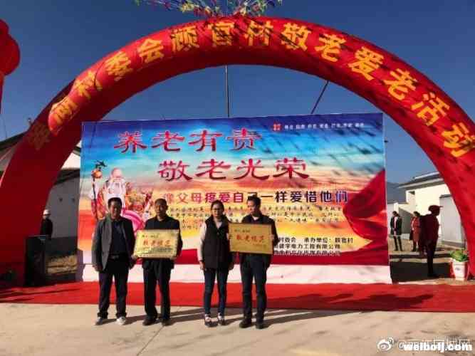 冬日暖心！三川镇翠湖村这80位老人一起过元旦节