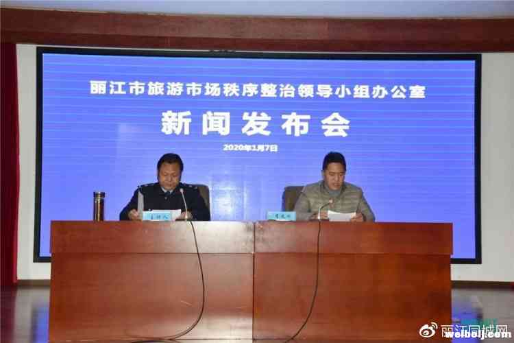 第33期旅游“红黑榜”，丽江导游陪游客就医并悉心照料上红榜！