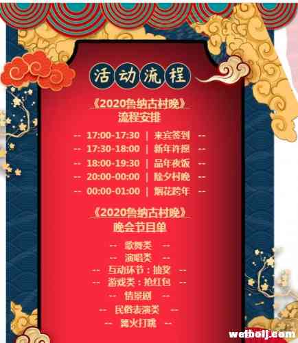 相聚鲁纳古 欢度纳西年