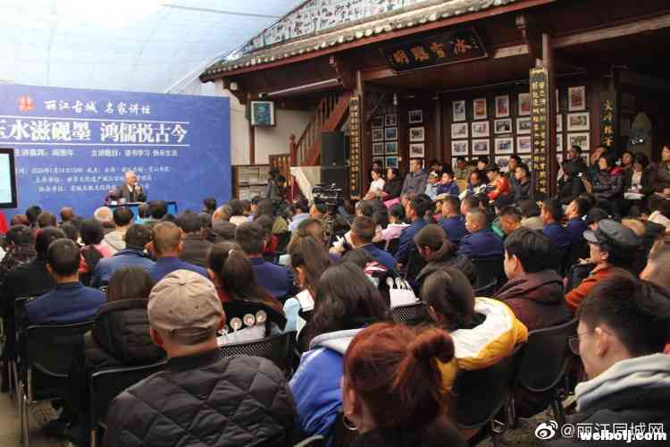 阎崇年：丽江人对丽江文化“不知庐山真面目”，要更加自信