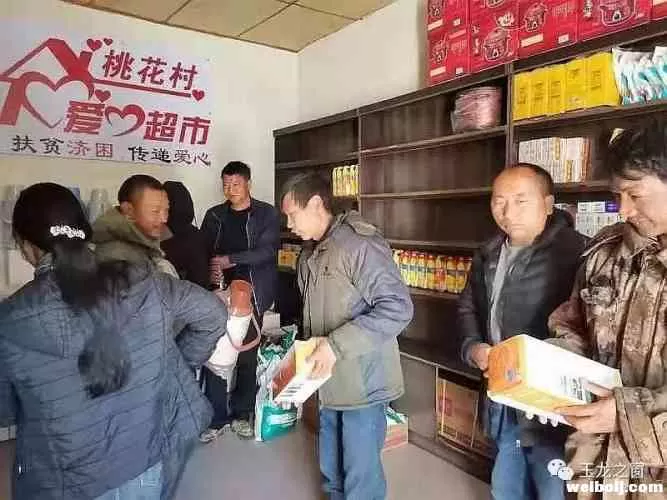 石头乡“爱心超市”为700多农户兑现物品