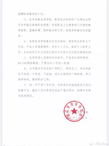 新型冠状病毒肺炎疫情