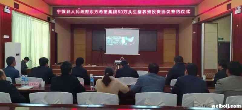 宁蒗签署最大规模农业投资项目 50万头生猪养殖1.jpg
