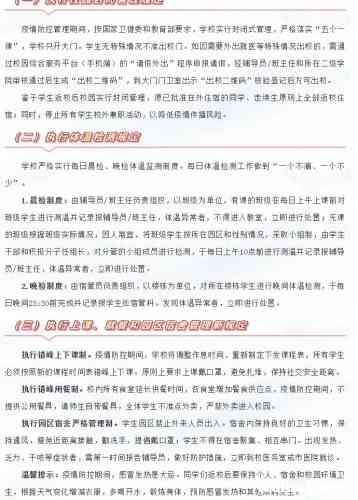 不是开学都高兴 丽江旅院的同学就认为来回折腾上一个月课不值得 (3).jpg